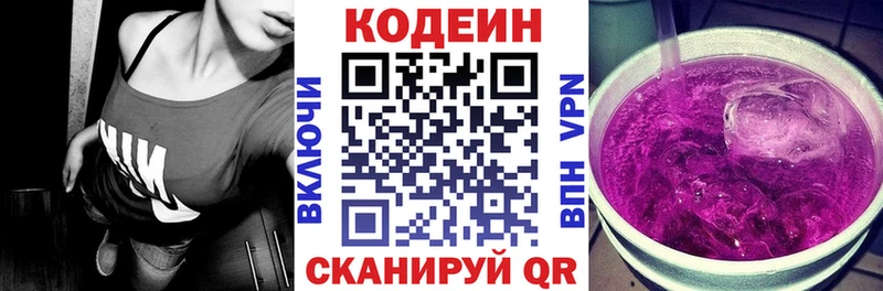 Кодеиновый сироп Lean Purple Drank  закладка  Бабушкин 