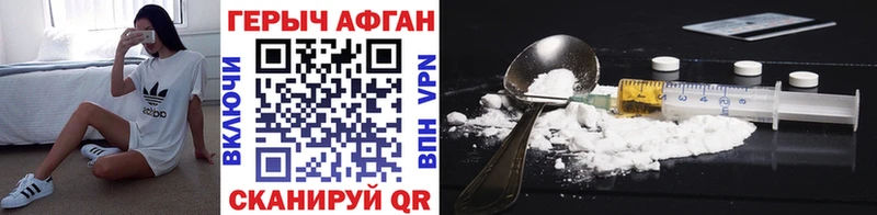 закладка Бабушкин ГЕРОИН Афган
