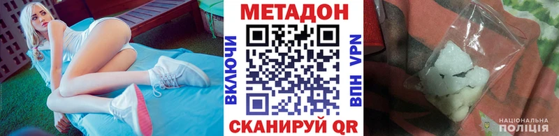 продажа наркотиков  Бабушкин  МЕТАДОН methadone 